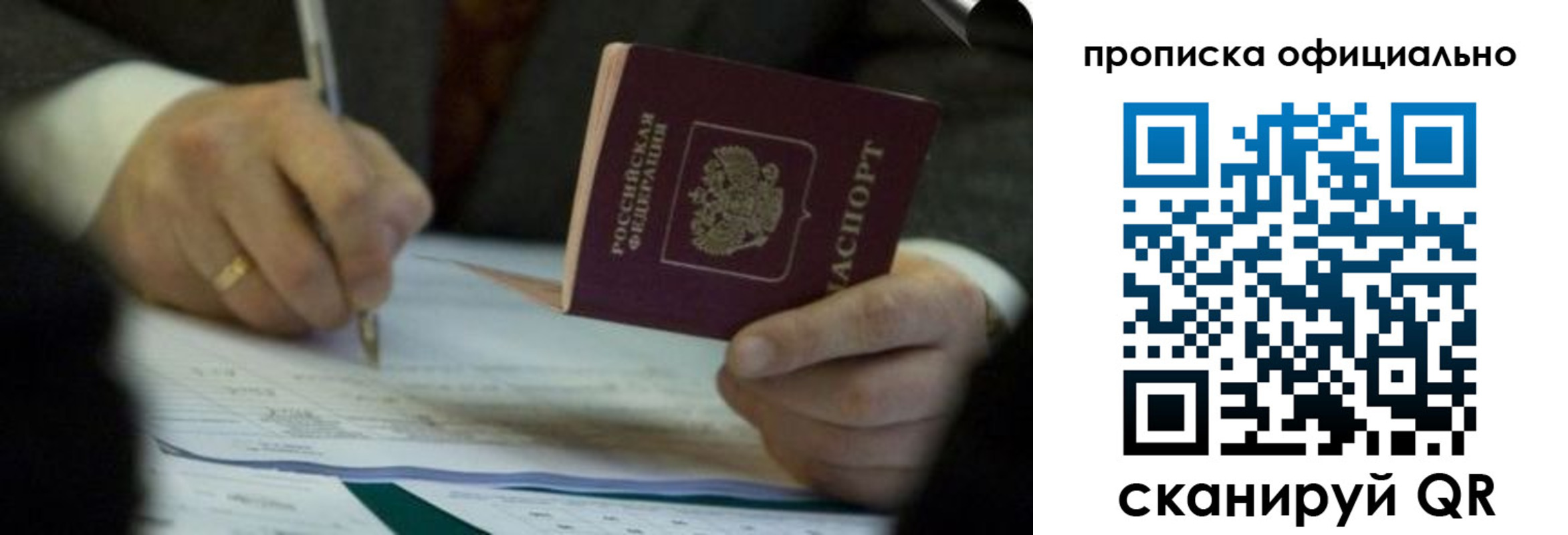 прописка иностранных граждан в Хилке