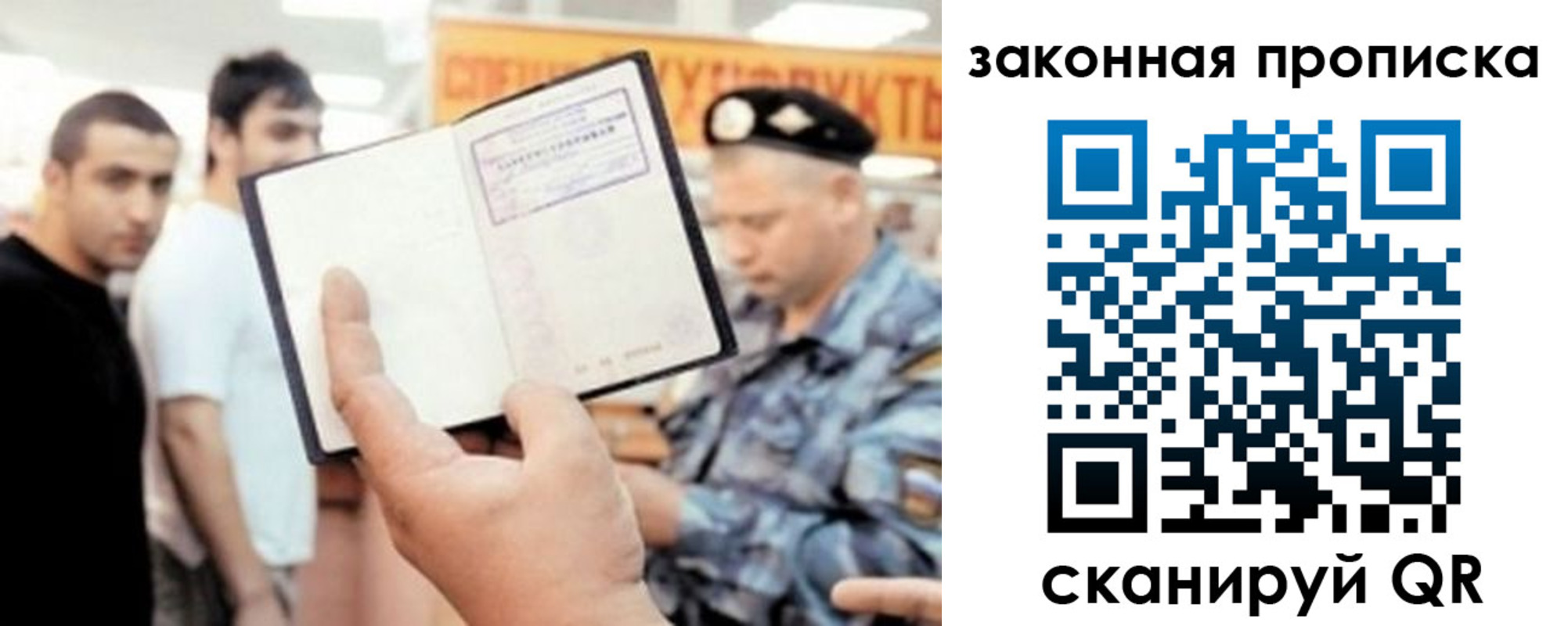 временная регистрация законно в Хилке