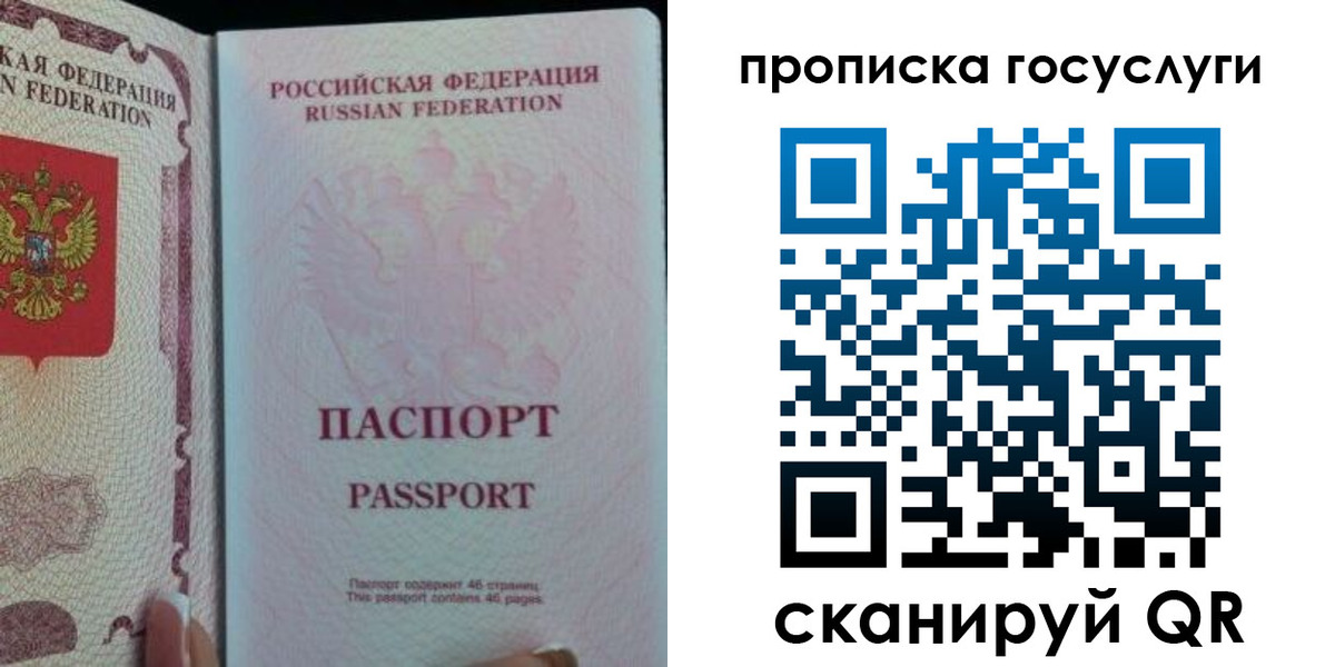 прописка 2025 в Хилке