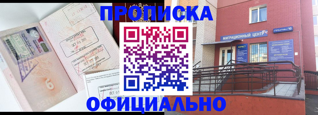 пропишу в квартире в Хилке