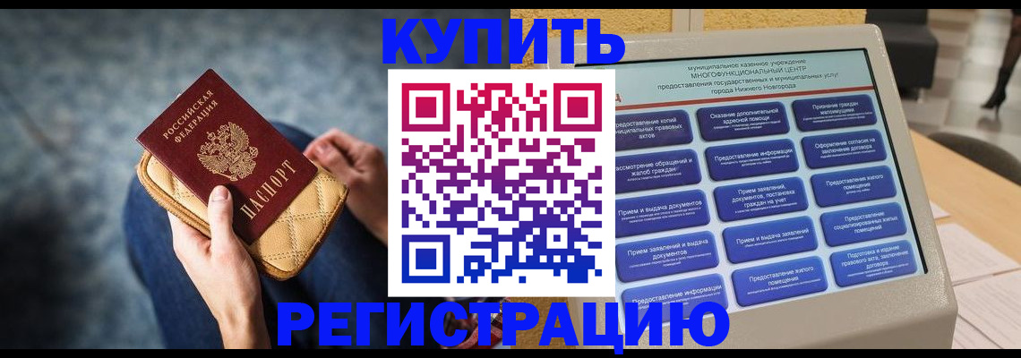 прописка поиск в Хилке